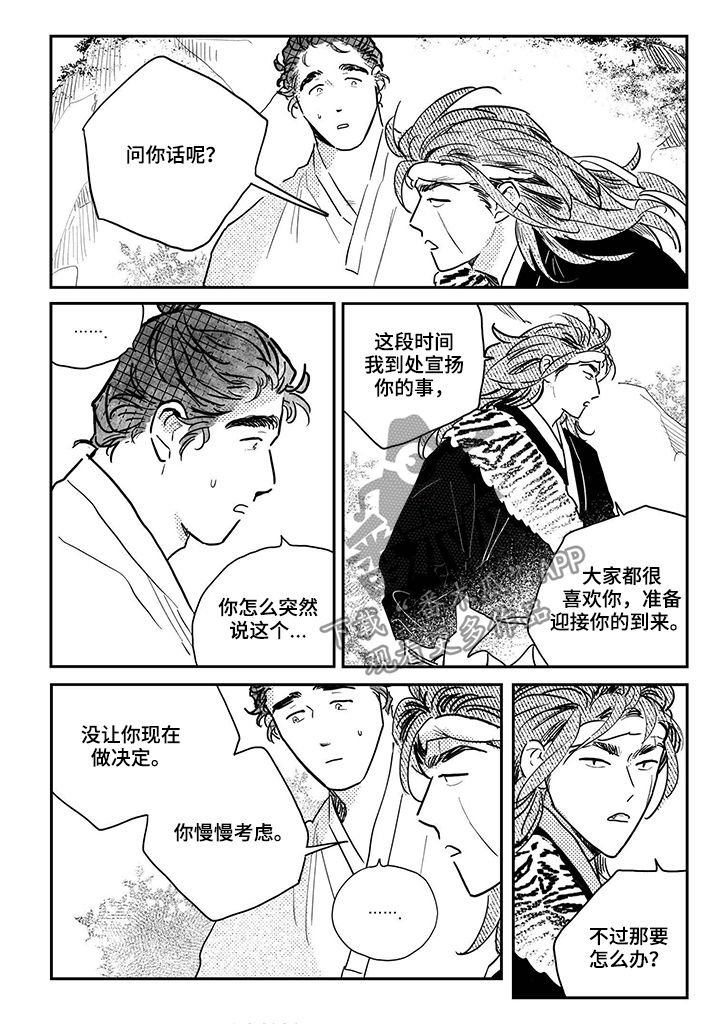 第77章：【第三季】招揽