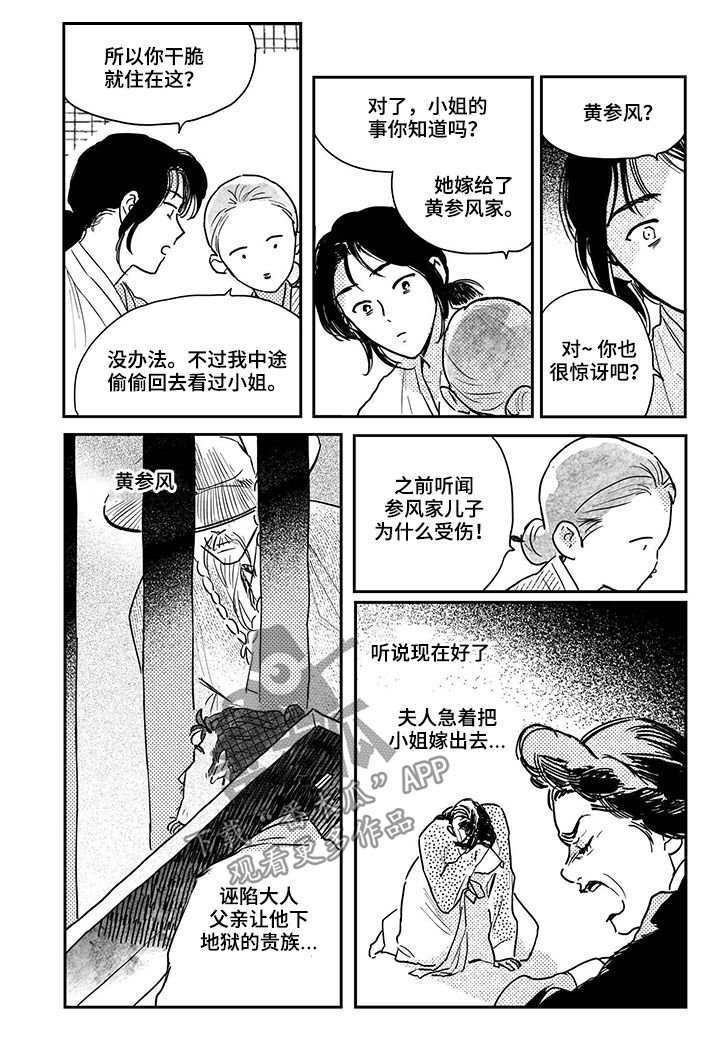 第77章：【第三季】招揽