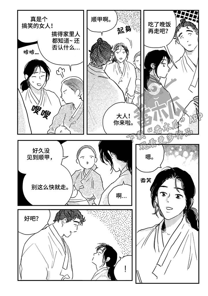第77章：【第三季】招揽
