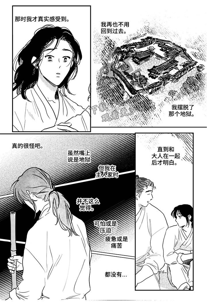 第78章：【第三季】我们私奔吧