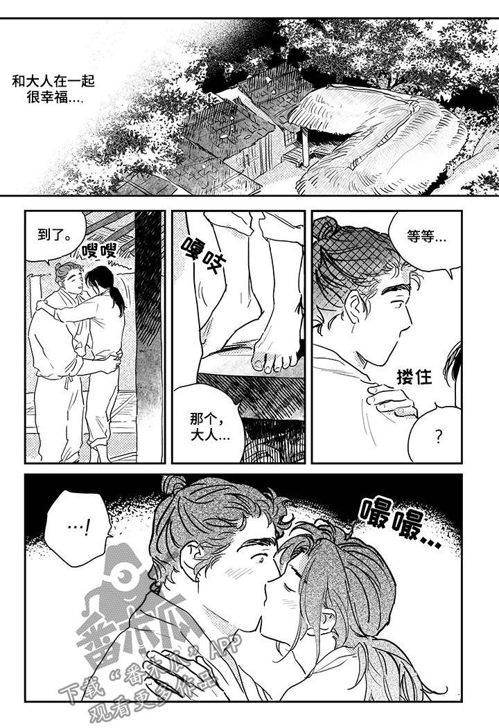 第78章：【第三季】我们私奔吧