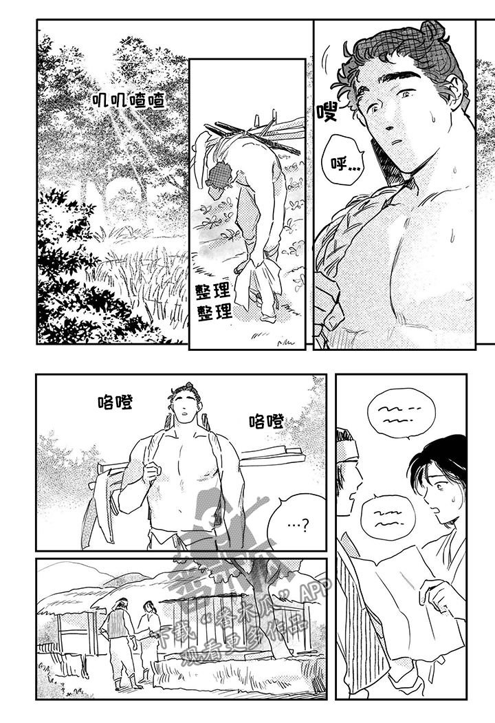 第78章：【第三季】我们私奔吧