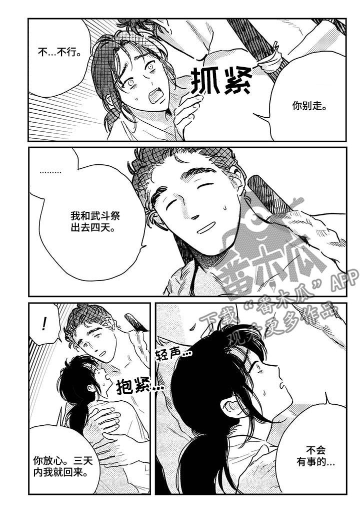 第79章：【第三季】留宿
