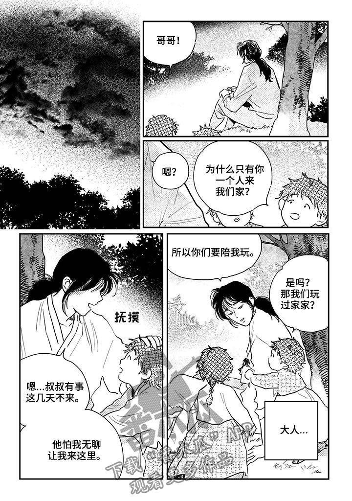第79章：【第三季】留宿