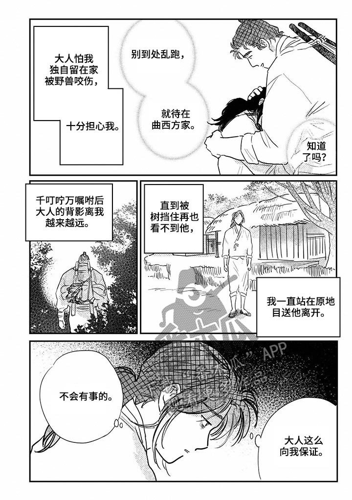 第79章：【第三季】留宿