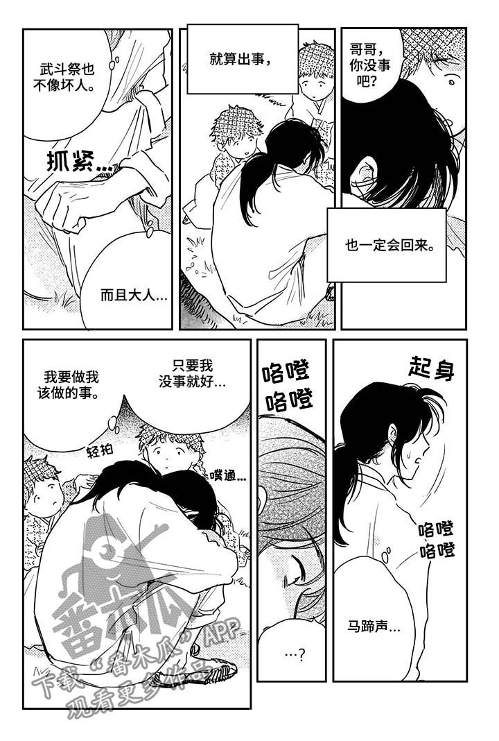 第79章：【第三季】留宿