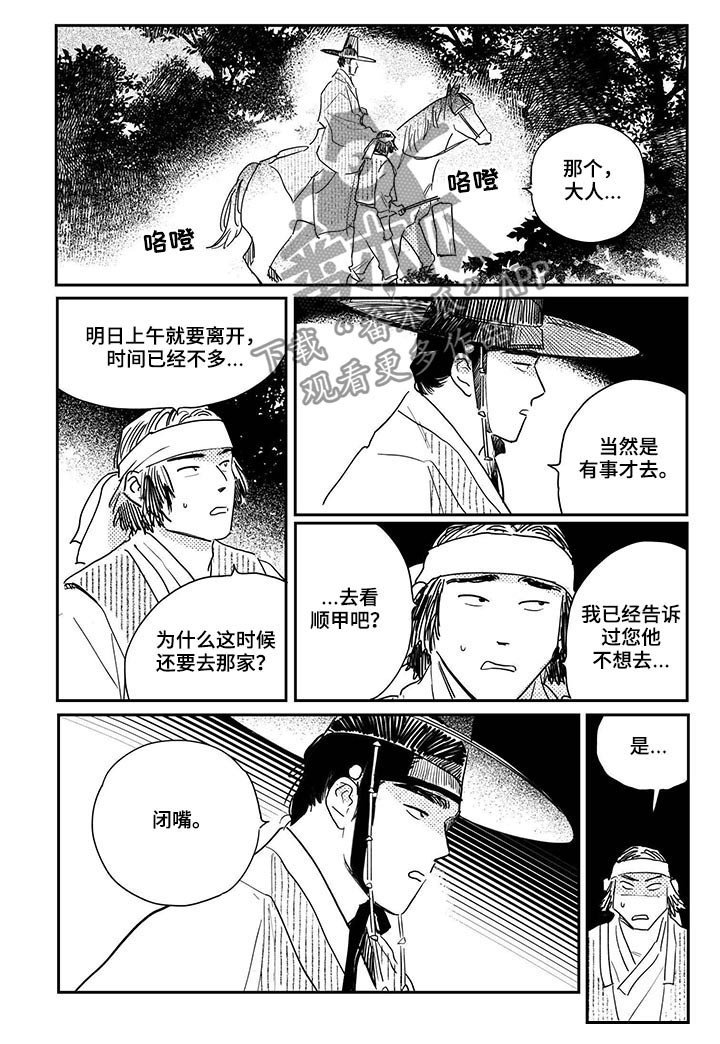 第79章：【第三季】留宿