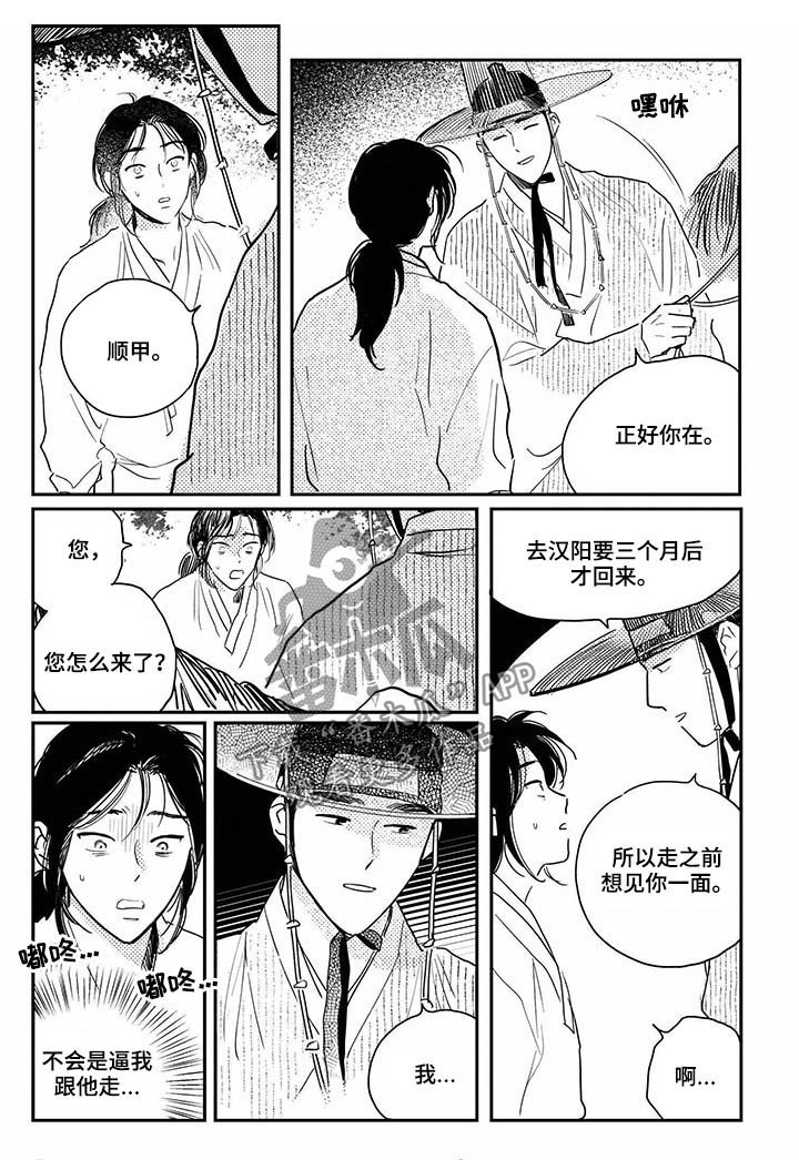 第79章：【第三季】留宿