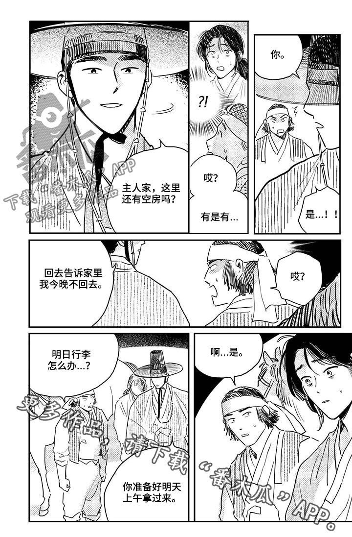 第79章：【第三季】留宿