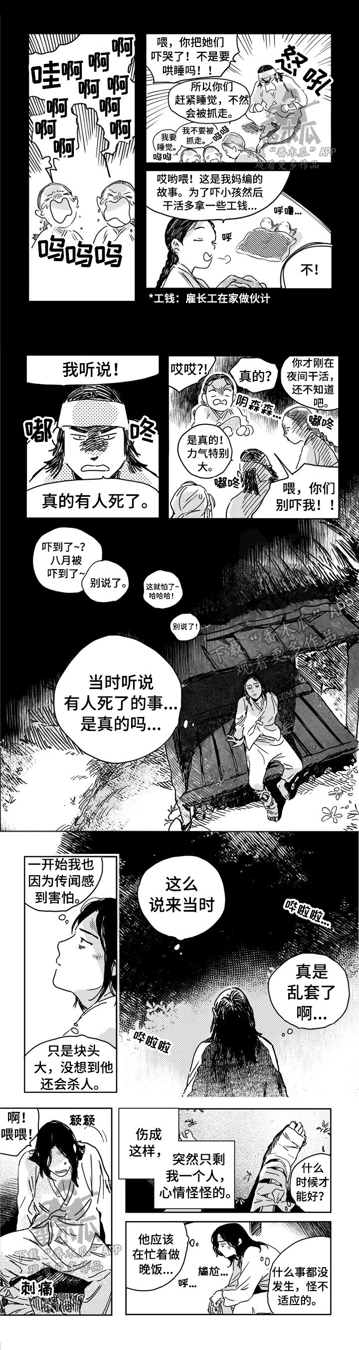 第8章：洗澡