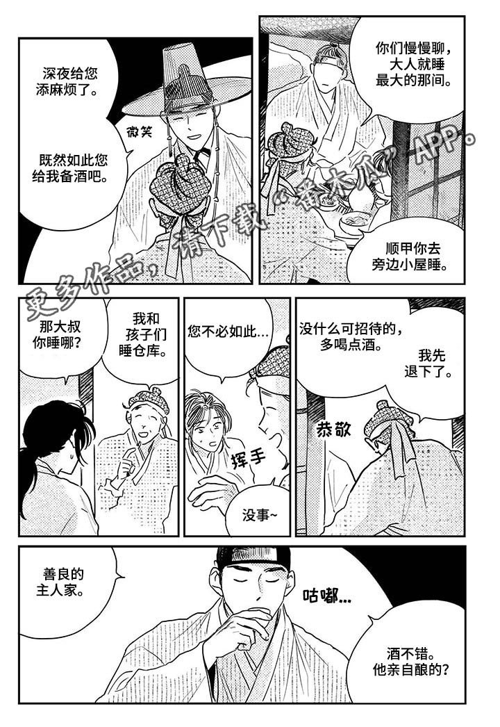 第80章：【第三季】都是过去