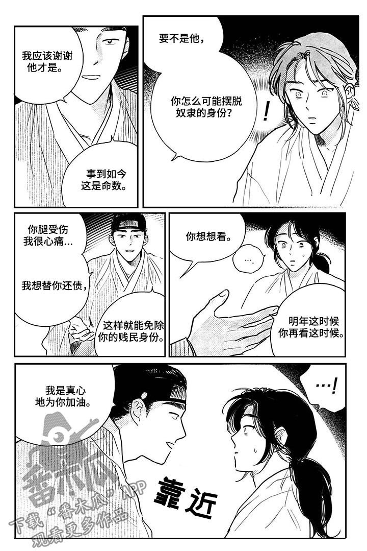 第80章：【第三季】都是过去