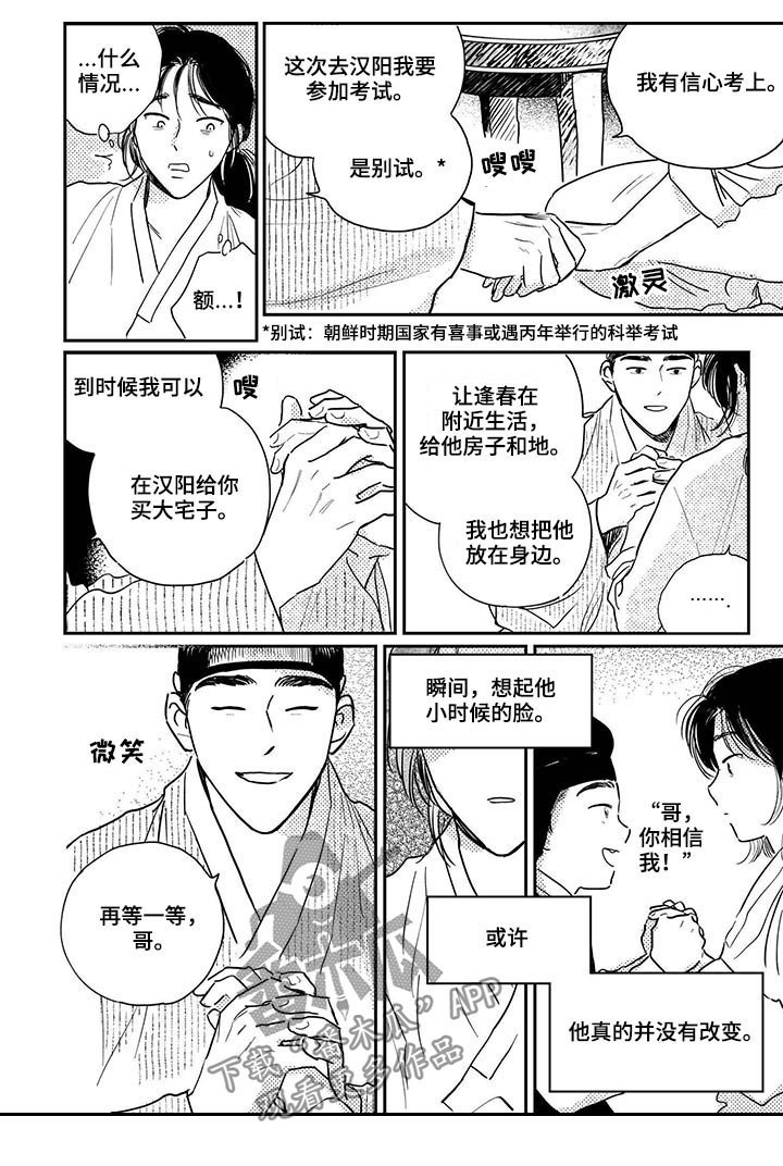 第80章：【第三季】都是过去
