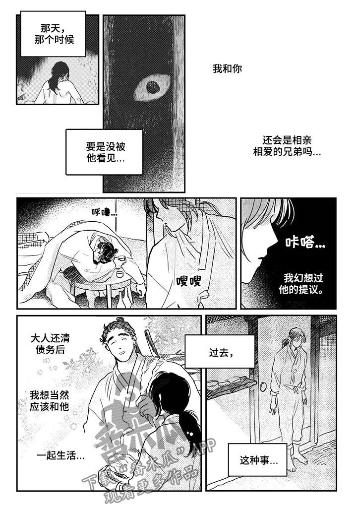 第80章：【第三季】都是过去