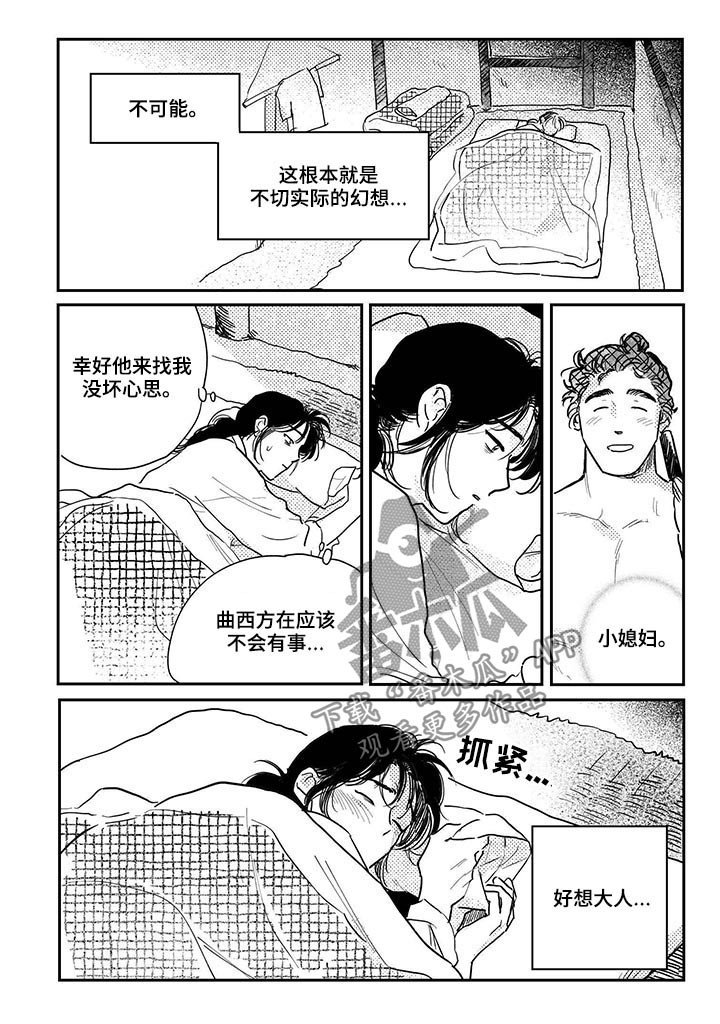 第80章：【第三季】都是过去