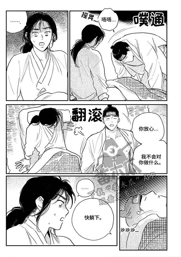 第80章：【第三季】都是过去