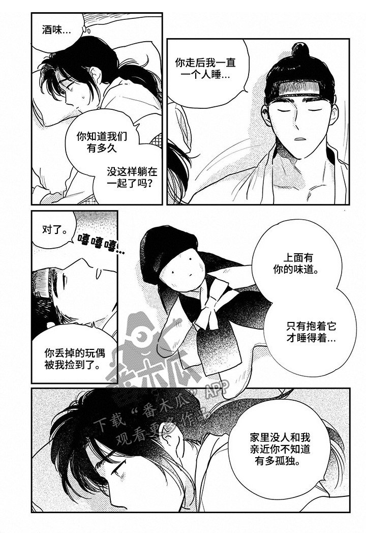 第80章：【第三季】都是过去