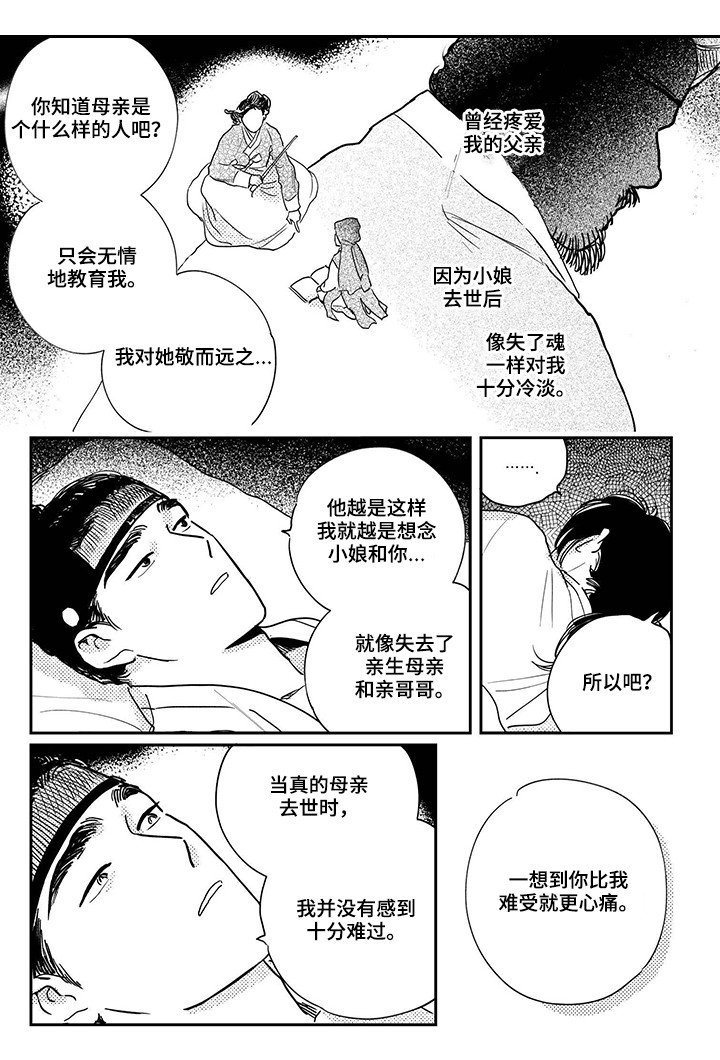 第80章：【第三季】都是过去