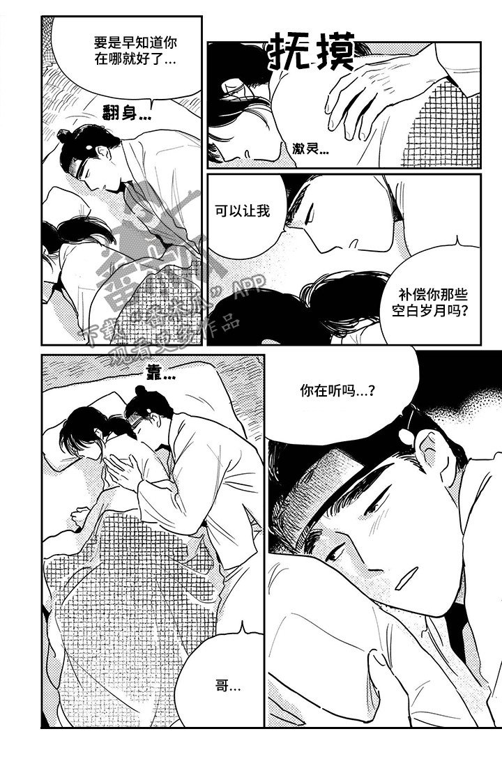 第80章：【第三季】都是过去
