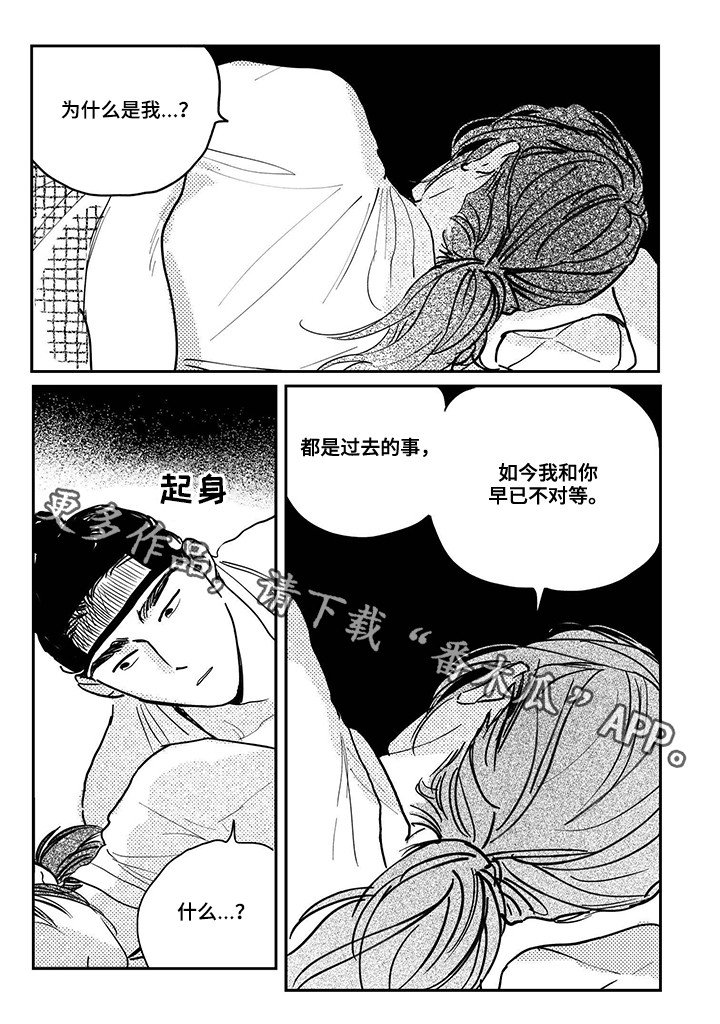 第80章：【第三季】都是过去