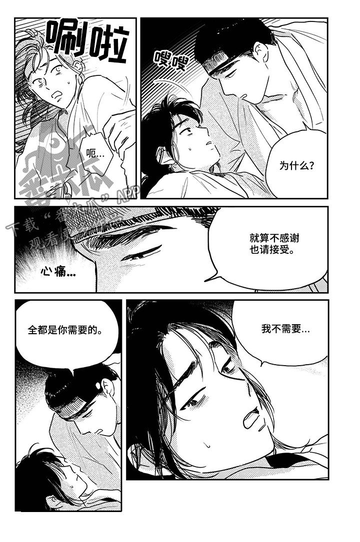 第81章：【第三季】一辈子做奴隶