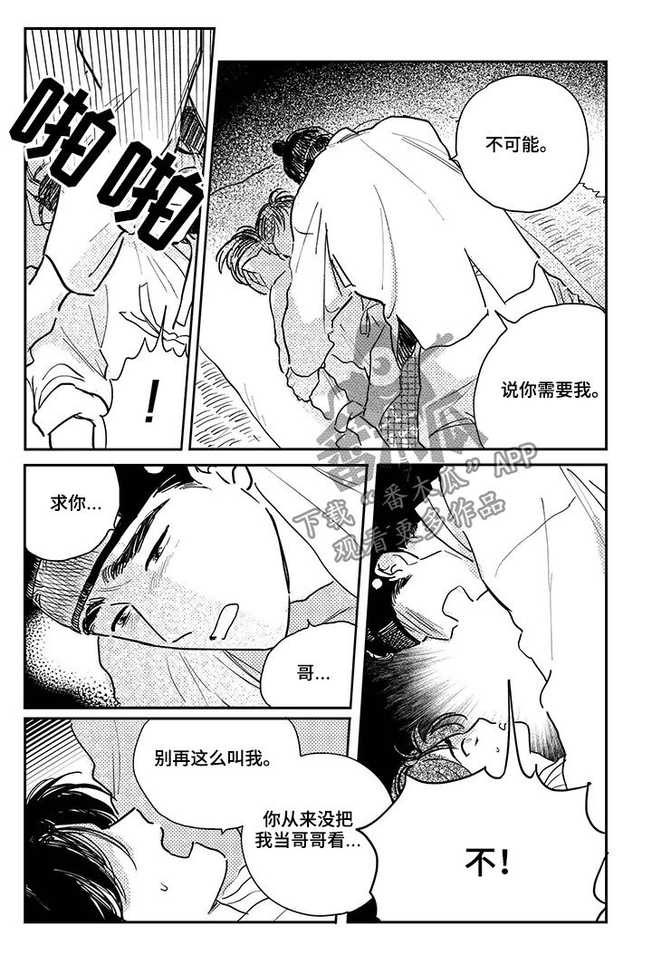 第81章：【第三季】一辈子做奴隶