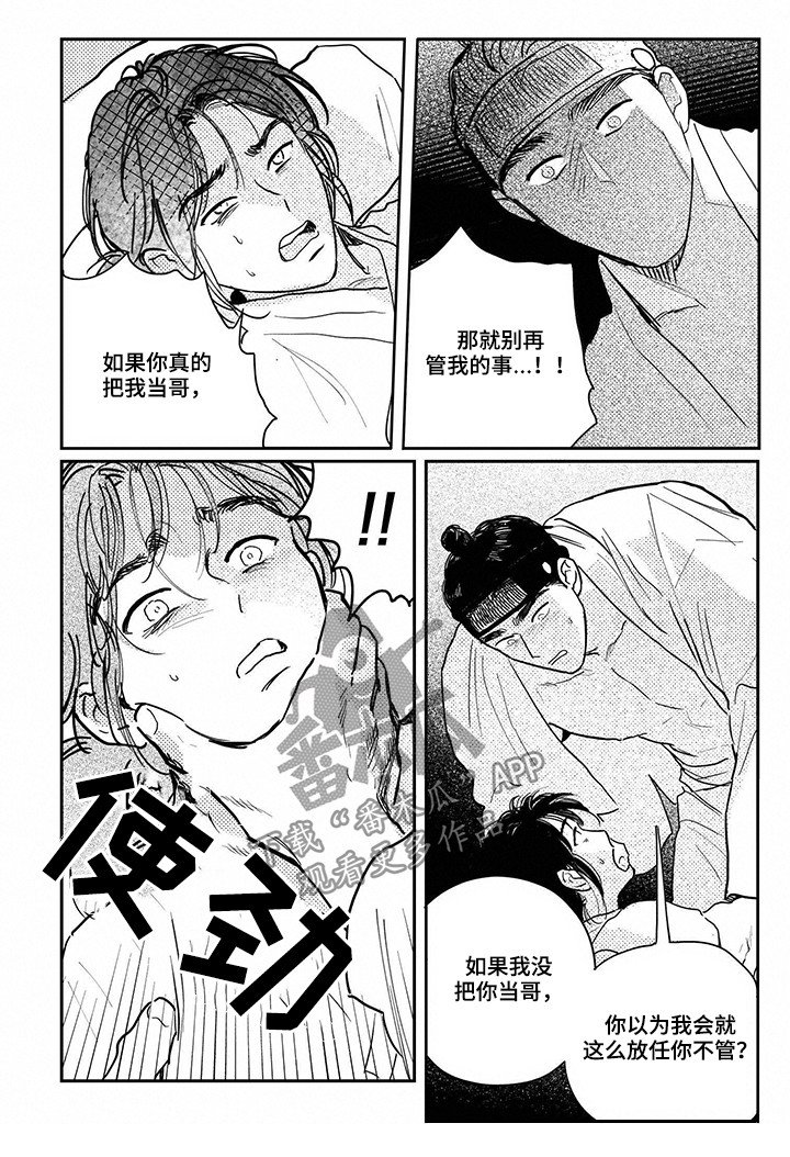 第81章：【第三季】一辈子做奴隶