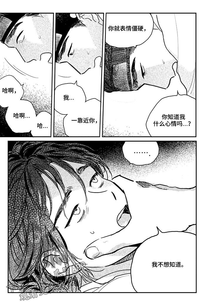 第81章：【第三季】一辈子做奴隶