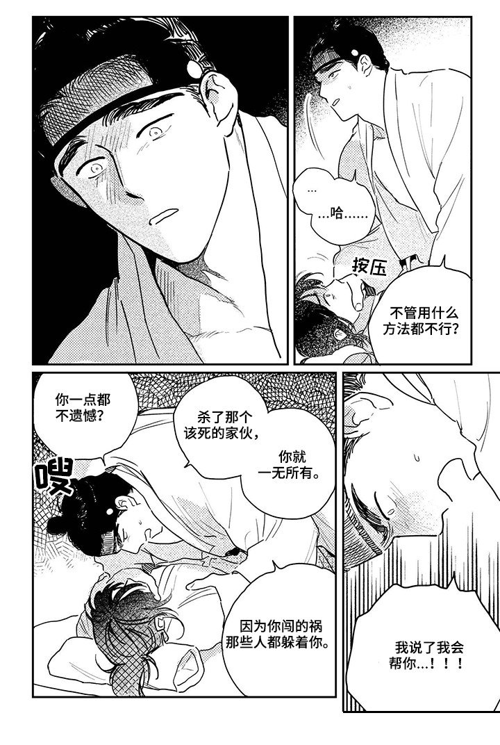 第81章：【第三季】一辈子做奴隶