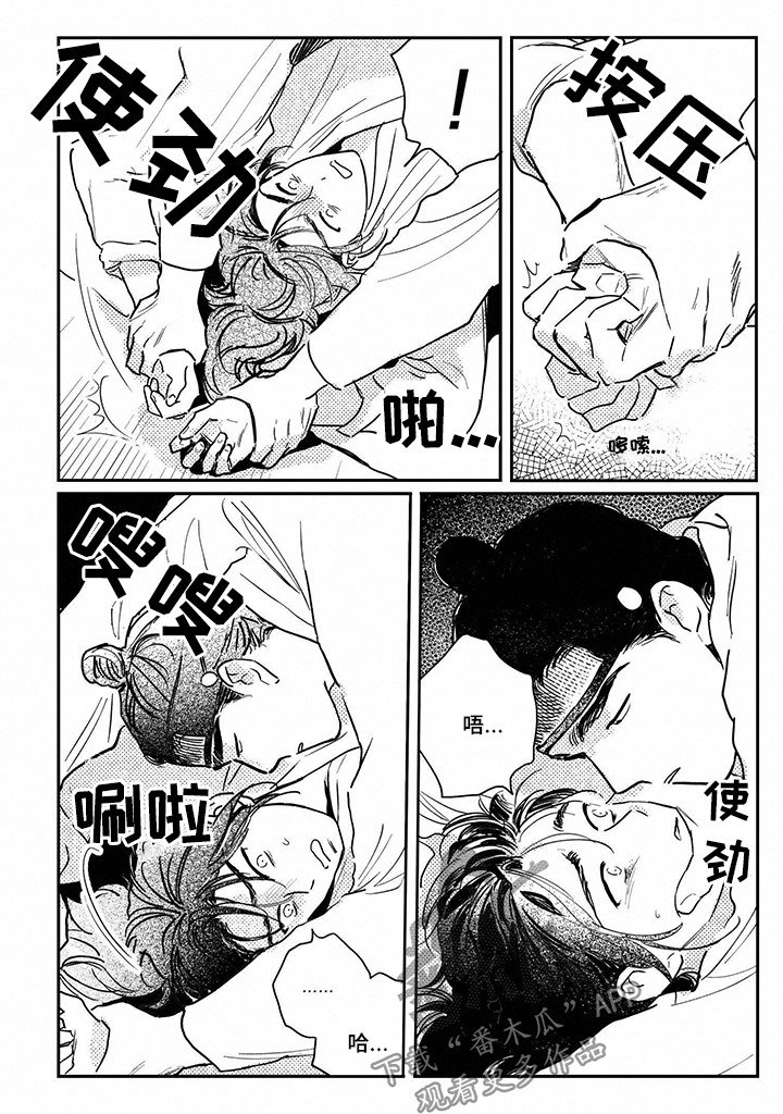 第81章：【第三季】一辈子做奴隶