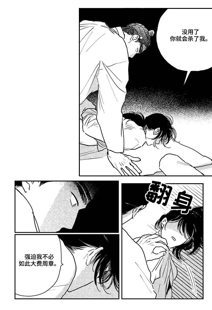 第82章：【第三季】来吧
