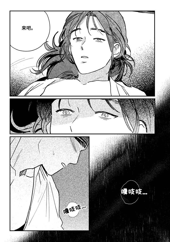 第82章：【第三季】来吧