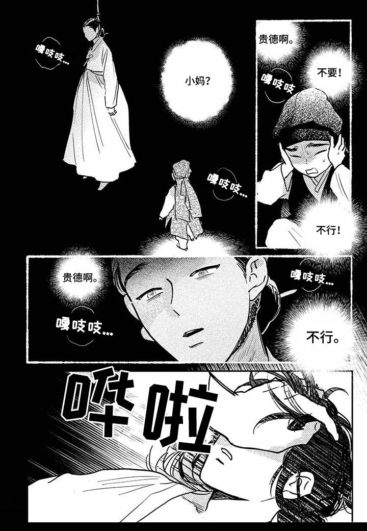 第83章：【第三季】回来