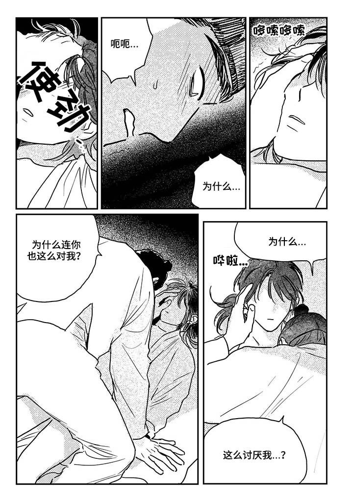 第83章：【第三季】回来