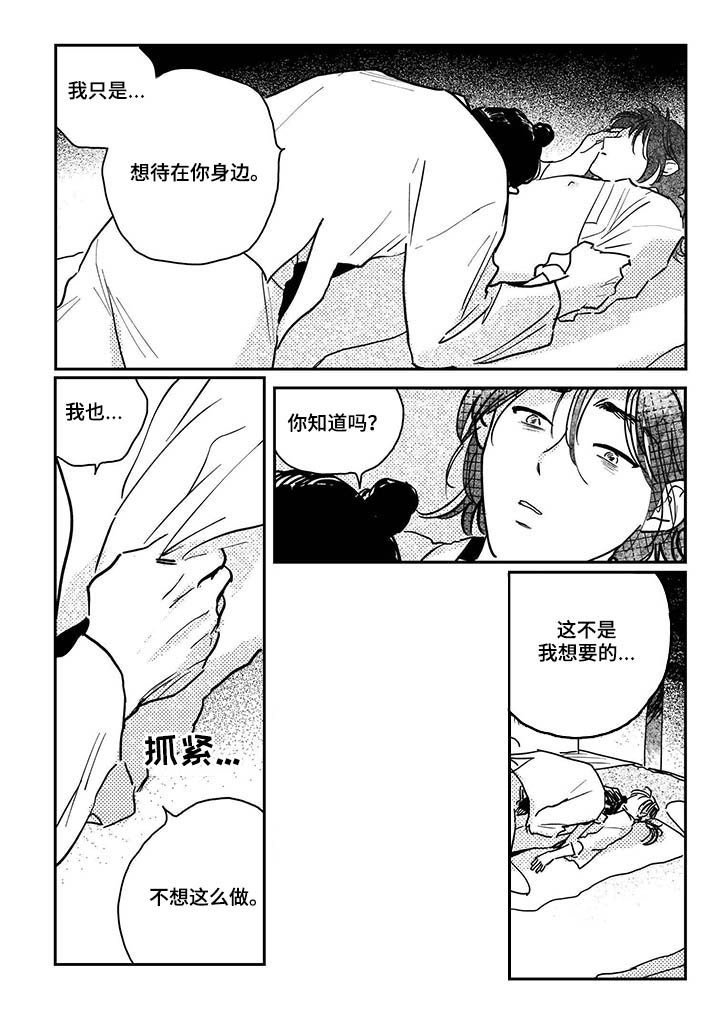 第83章：【第三季】回来