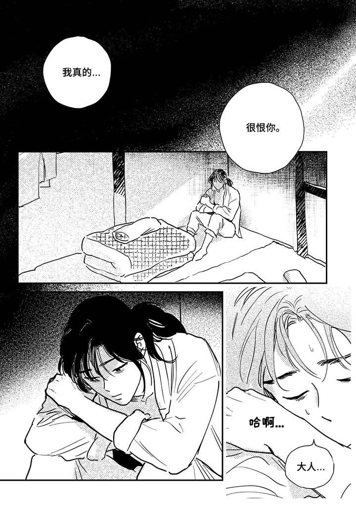 第83章：【第三季】回来