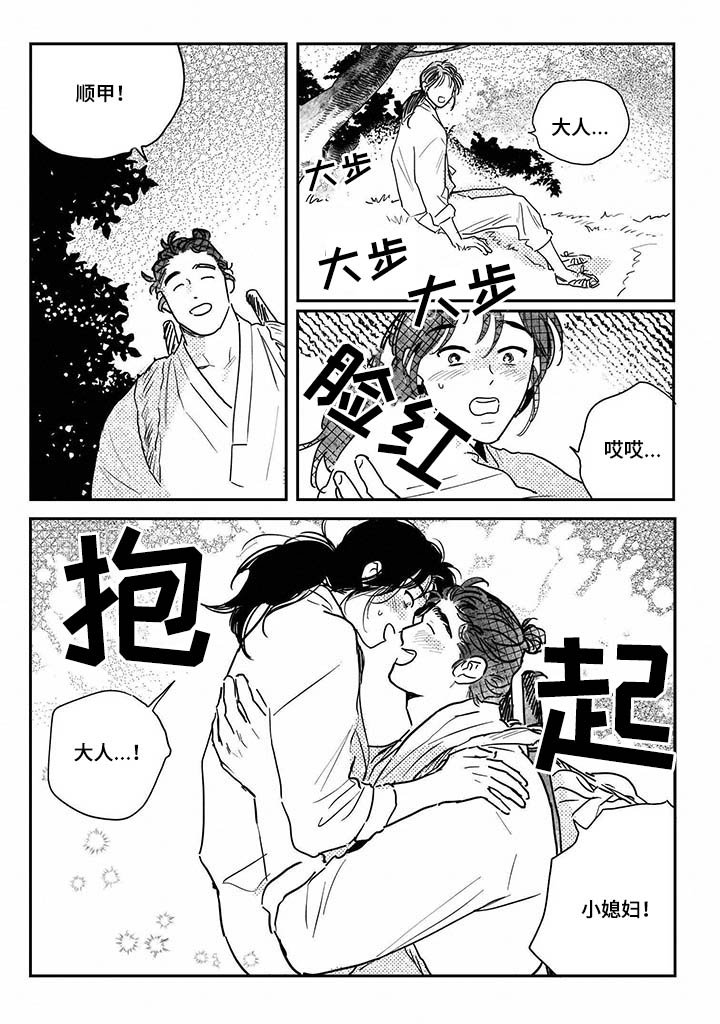 第83章：【第三季】回来