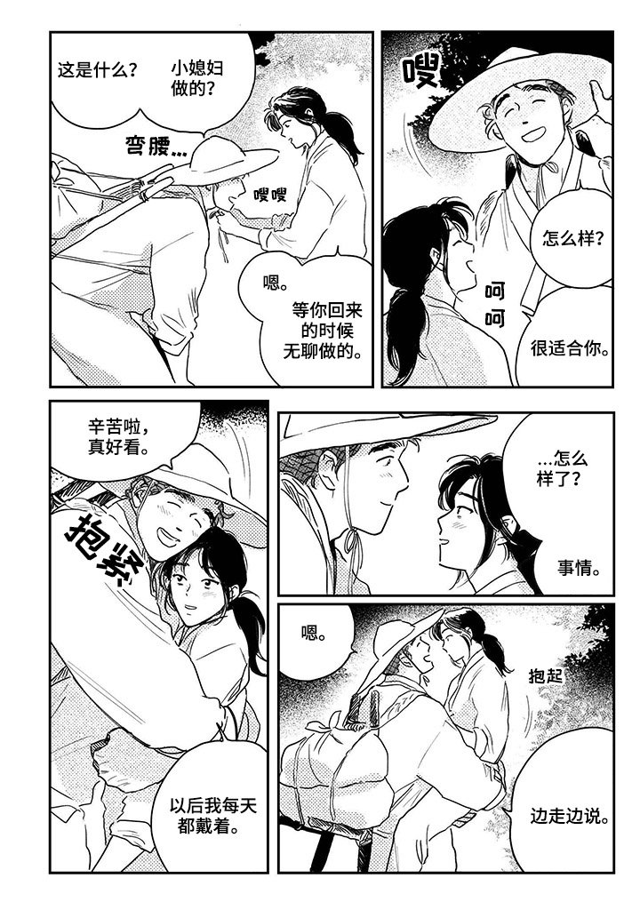 第83章：【第三季】回来