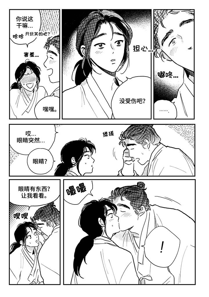 第83章：【第三季】回来