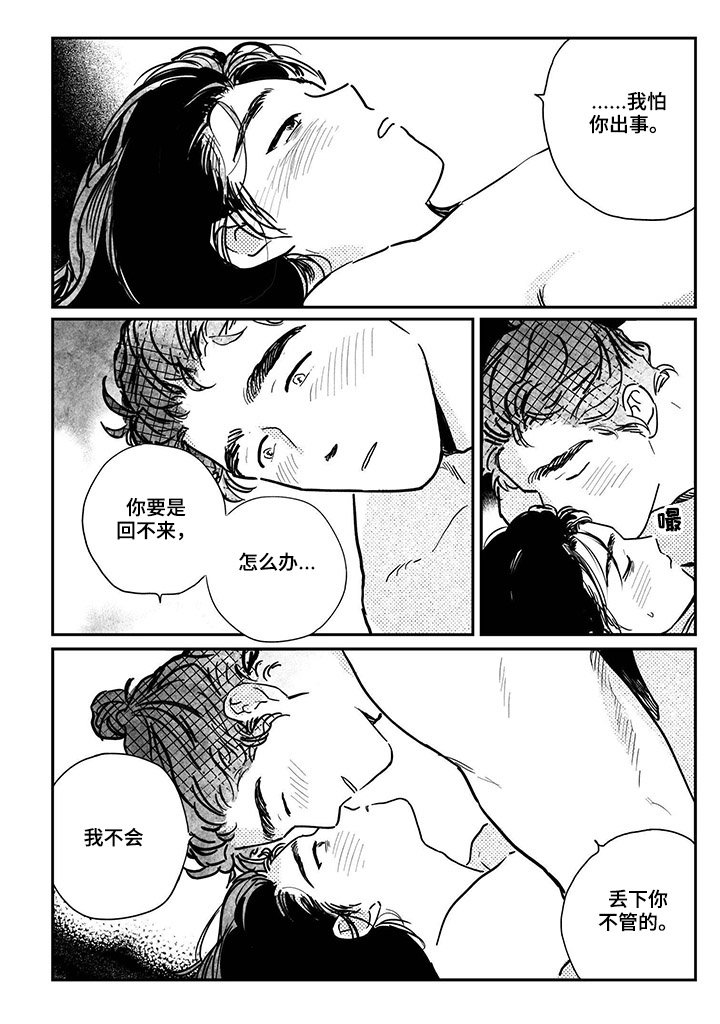 第84章：【第三季】新衣