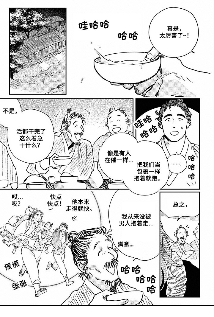 第84章：【第三季】新衣