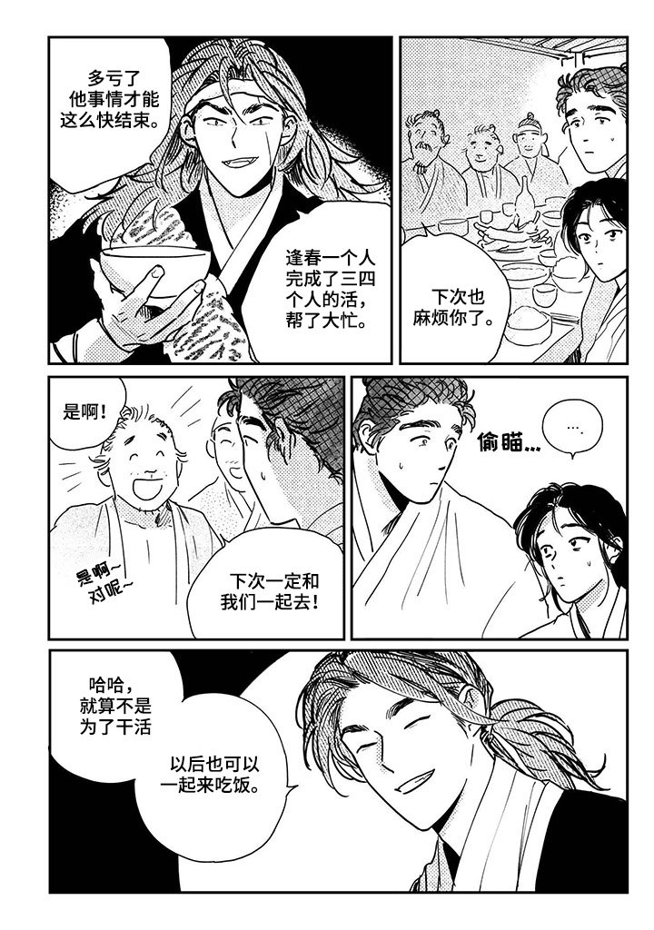第84章：【第三季】新衣