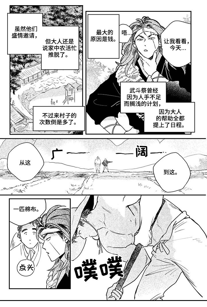 第84章：【第三季】新衣
