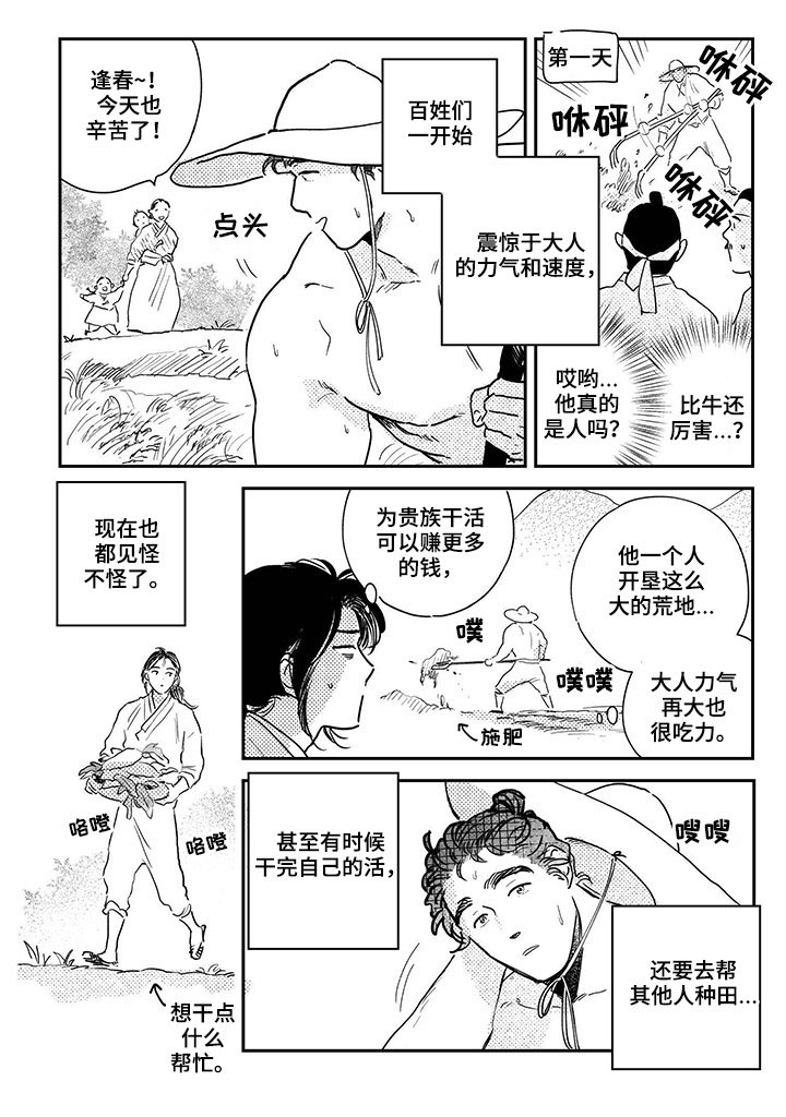 第84章：【第三季】新衣