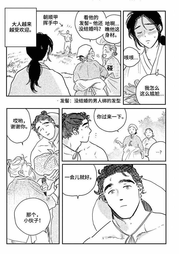 第84章：【第三季】新衣