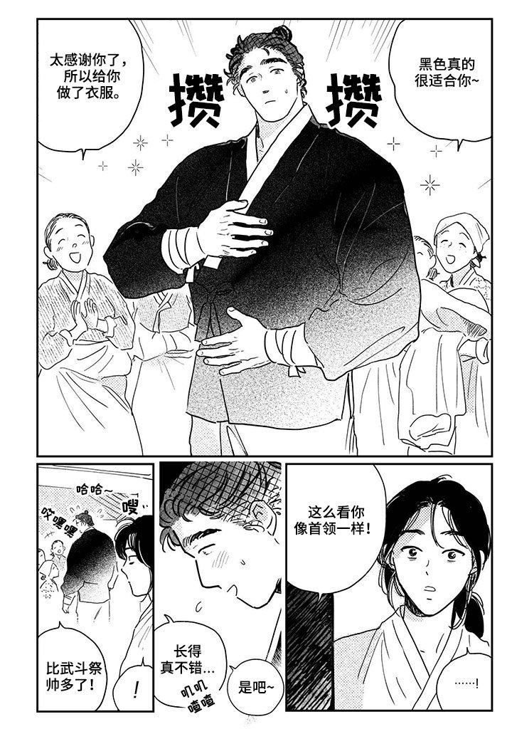 第84章：【第三季】新衣