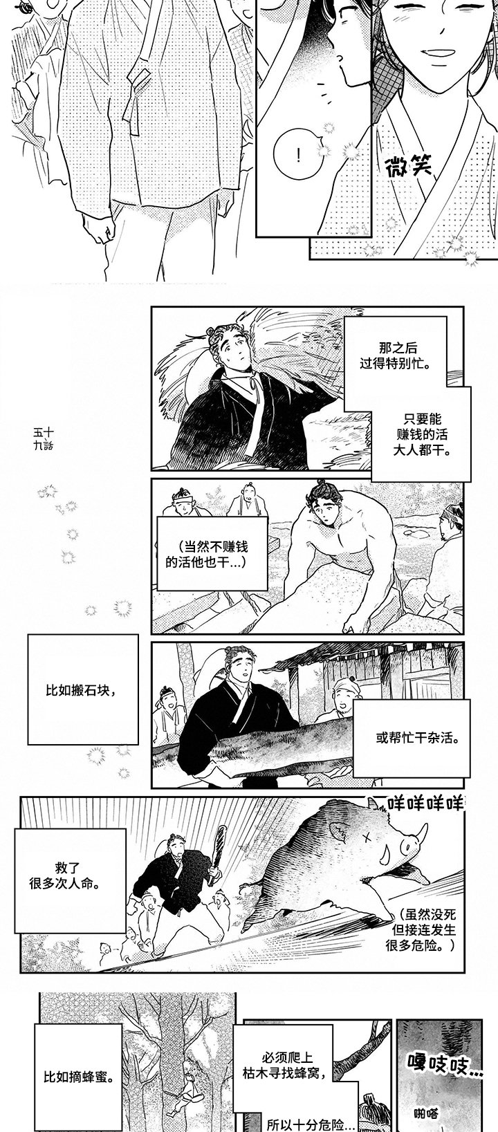 第85章：【第三季】忙碌的生活