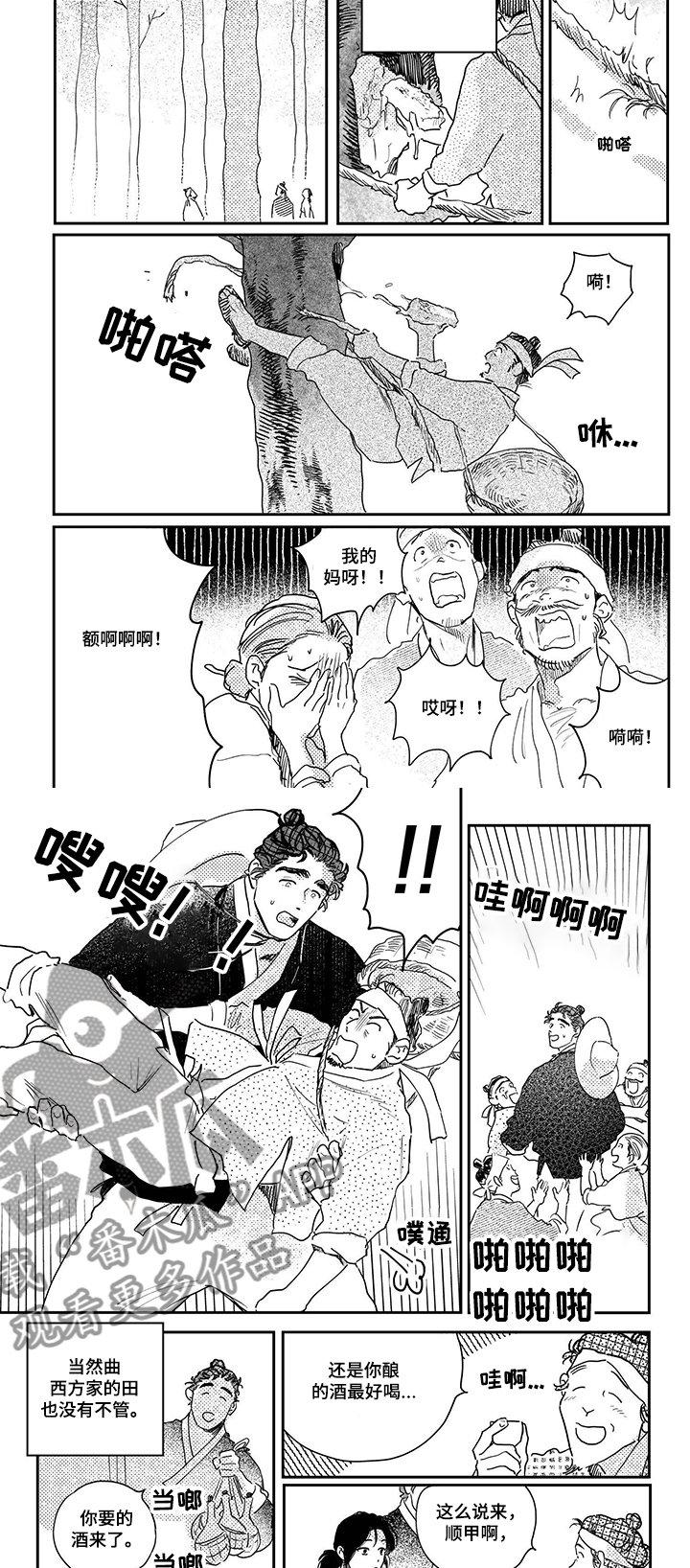 第85章：【第三季】忙碌的生活