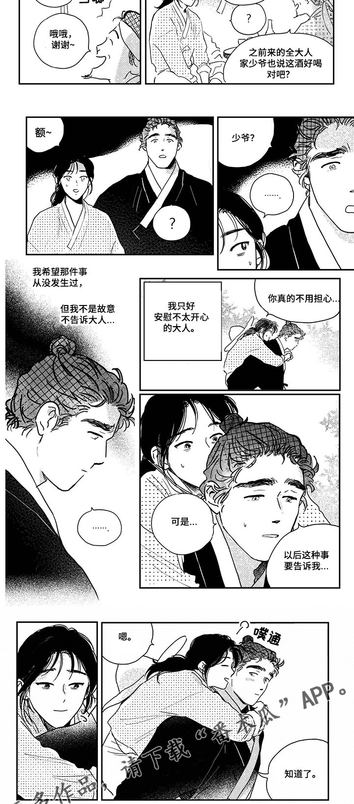 第85章：【第三季】忙碌的生活