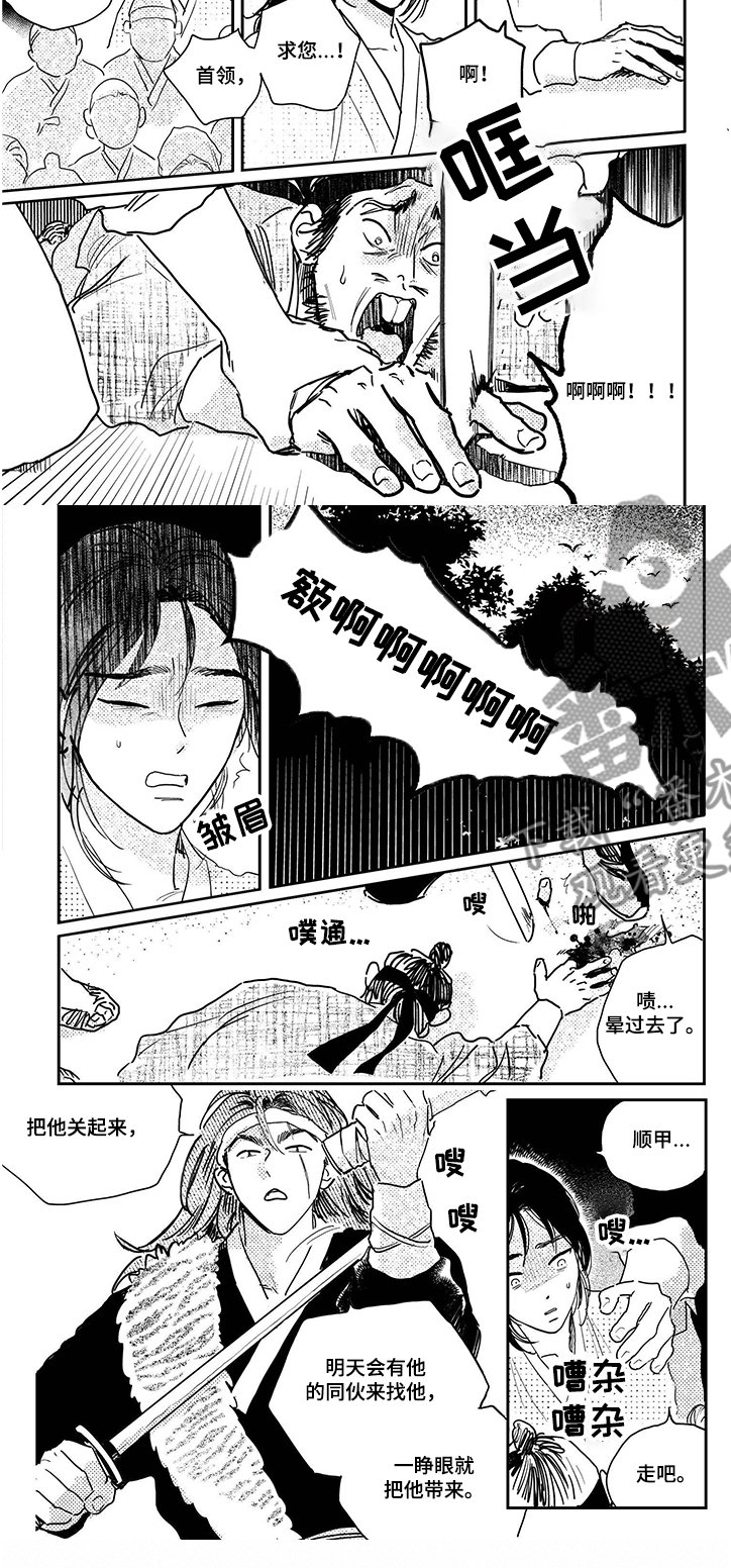 第87章：【第三季】贪污